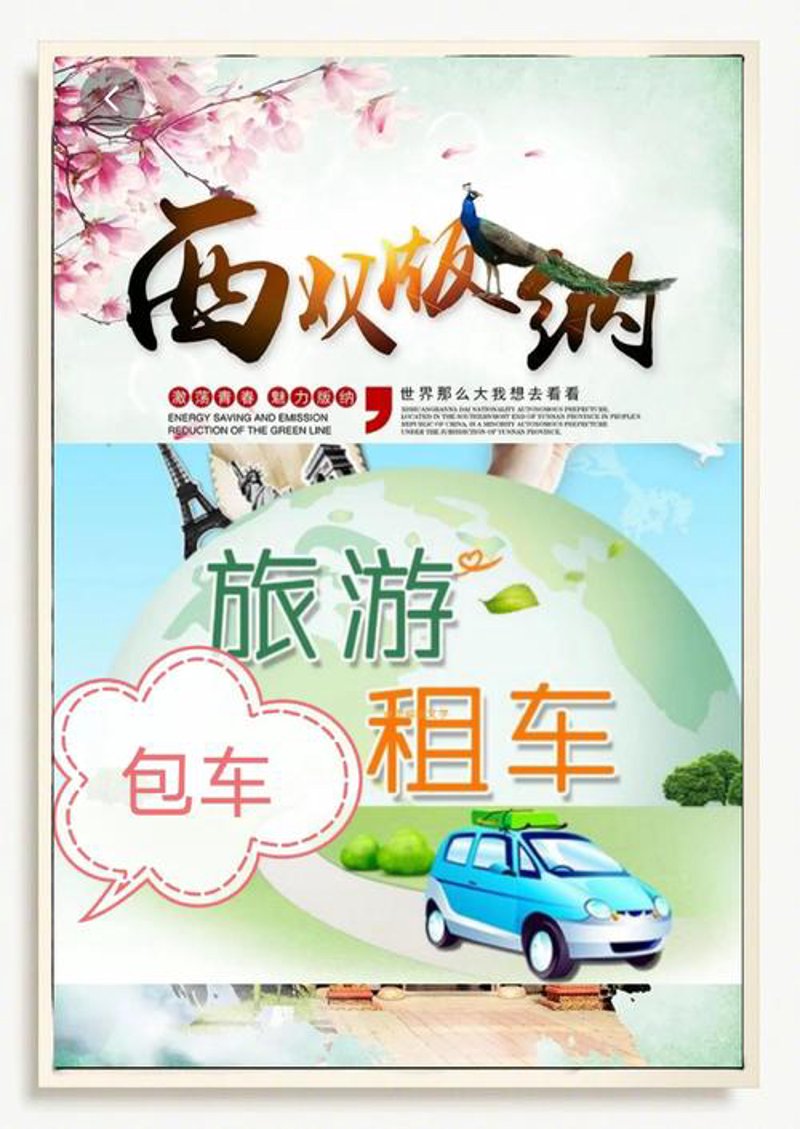 机场接送服务：便捷旅途的第一步